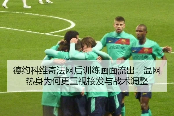 de-yue-ke-wei-qi-fa-wang-hou-xun-lian-hua-mian-liu-chu-wen-wang-re-shen-wei-he-geng-zhong-shi-jie-fa-yu-zhan-shu-tiao-2-651.jpg