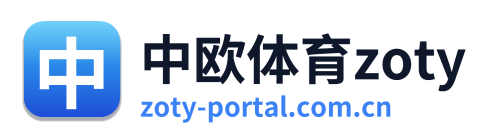 中欧体育zoty